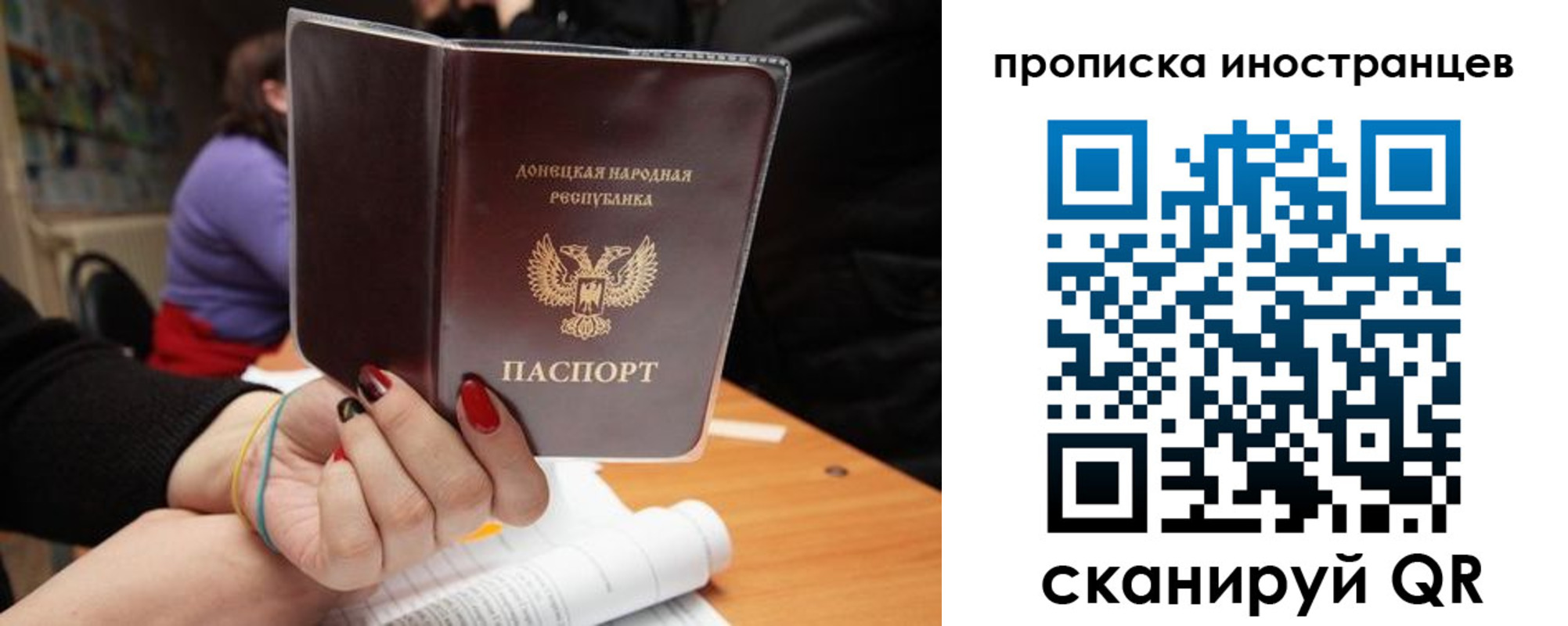 временная регистрация надежно в Новокузнецке