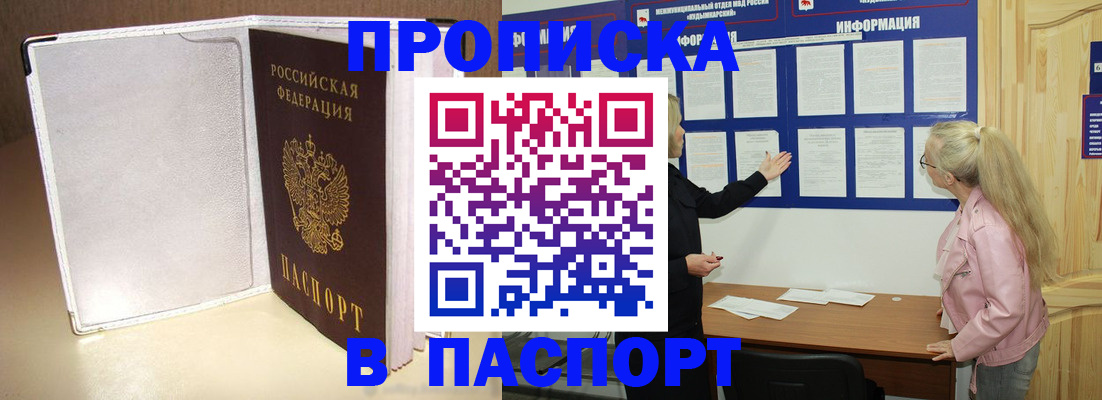 миграционный учет в Новокузнецке