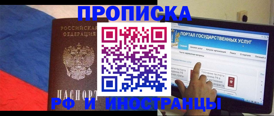 временная регистрация гарантия в Новокузнецке